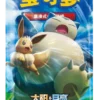 Buy Shining Together Set C "Summon": Slim Booster Pack