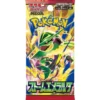Buy Storm Emeralda: Booster Pack