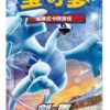 Buy Dark Shadow of The Blue Sea Set A "Roar": Slim Booster Pack