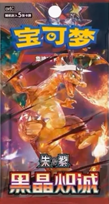 Buy Black Crystal Blaze: Slim Booster Pack