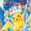 Buy Stellar Crystal: Slim Booster Pack