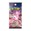 Buy Nine Colors Gathering Set B "Origin": Jumbo Booster Pack