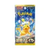 Buy Super Electric Breaker: Booster Pack