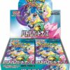 Buy Battle Partners Booster Box - SV9