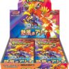 Buy Heat Wave Arena Booster Box - SV9a