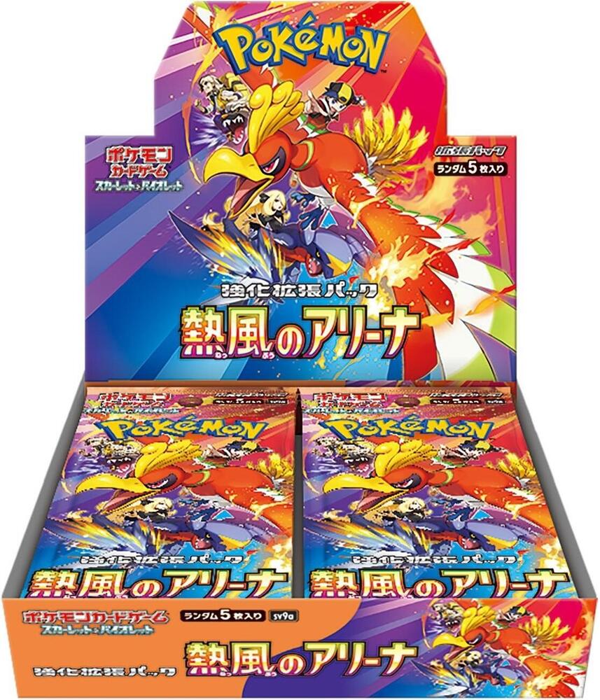Buy Heat Wave Arena Booster Box - SV9a