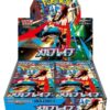 Buy Mega Brave Booster Box - m1L