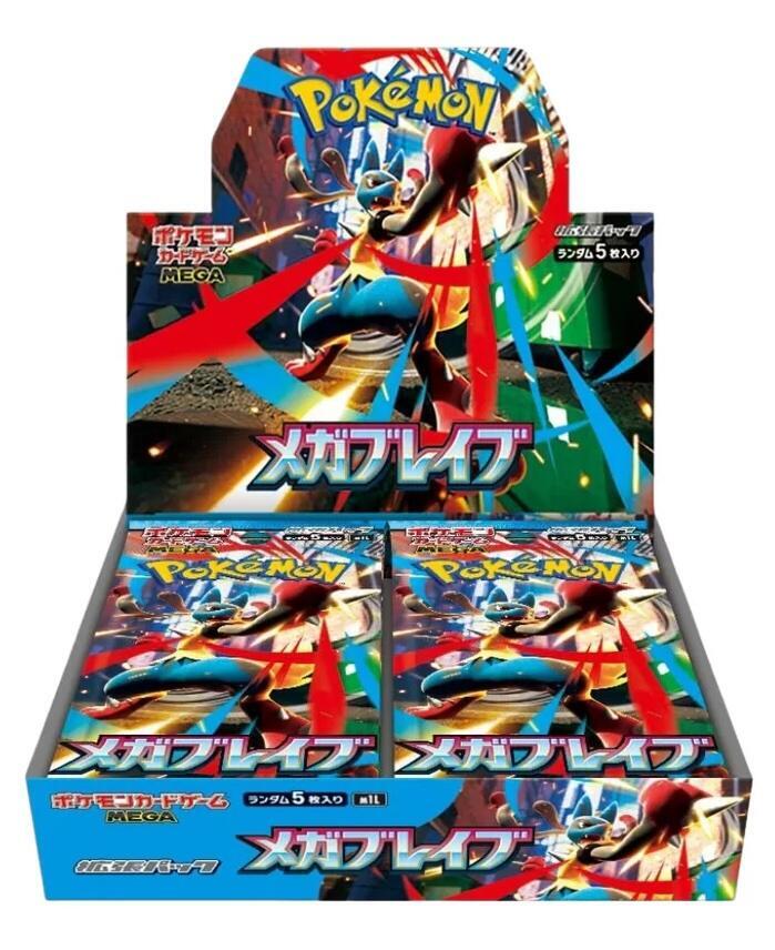 Buy Mega Brave Booster Box - m1L