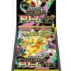 Buy Mega Dream EX Box (M2a)