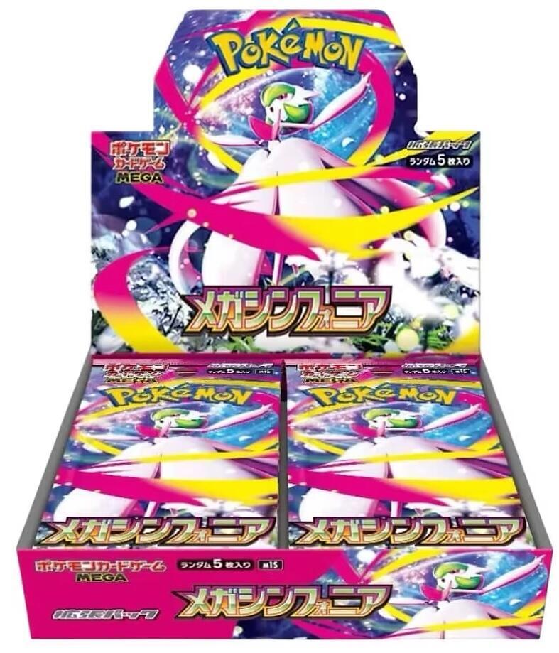 Buy Mega Symphonia Booster Box - m1S