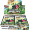 Buy Paradigm Trigger Booster Box - s12