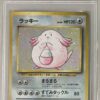 Buy PSA 10 Chansey No.113 Base Set Holo Rare 1996