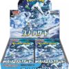 Buy Snow Hazard Booster Box - SV2P