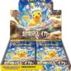 Buy Super Electric Breaker Booster Box - SV8