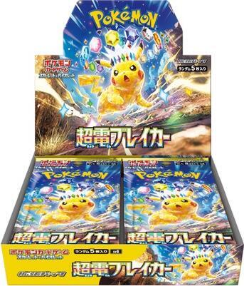 Buy Super Electric Breaker Booster Box - SV8