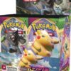 Buy Sword & Shield Vivid Voltage Booster Box
