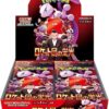 Buy The Glory of Team Rocket Booster Box - SV10