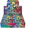 Buy Triplet Beat Booster Box - sv1a