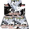 Buy White Flare Booster Box - SV11W
